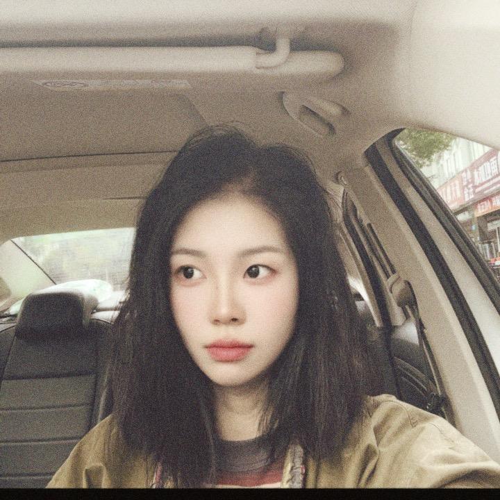 一个我💕