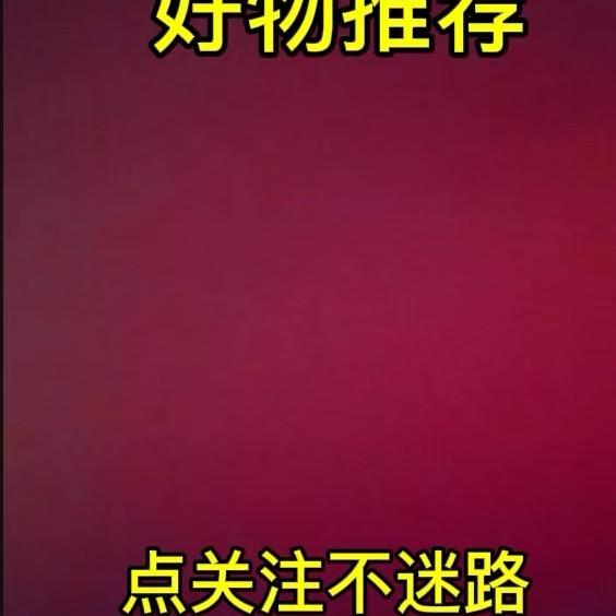 你是我的菜