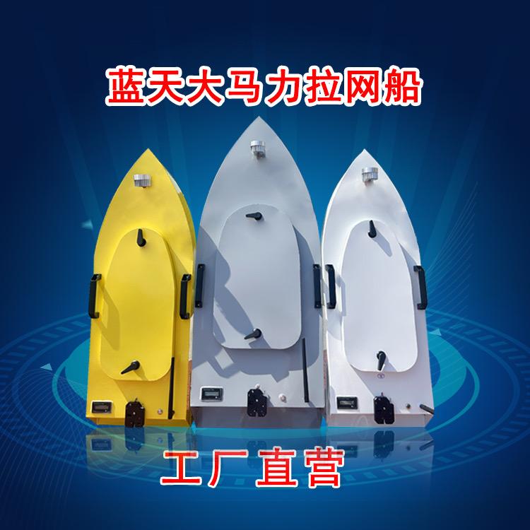蓝天拉网船工厂
