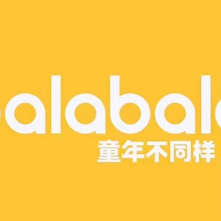 巴啦巴啦balala婴幼童折扣（广州店）