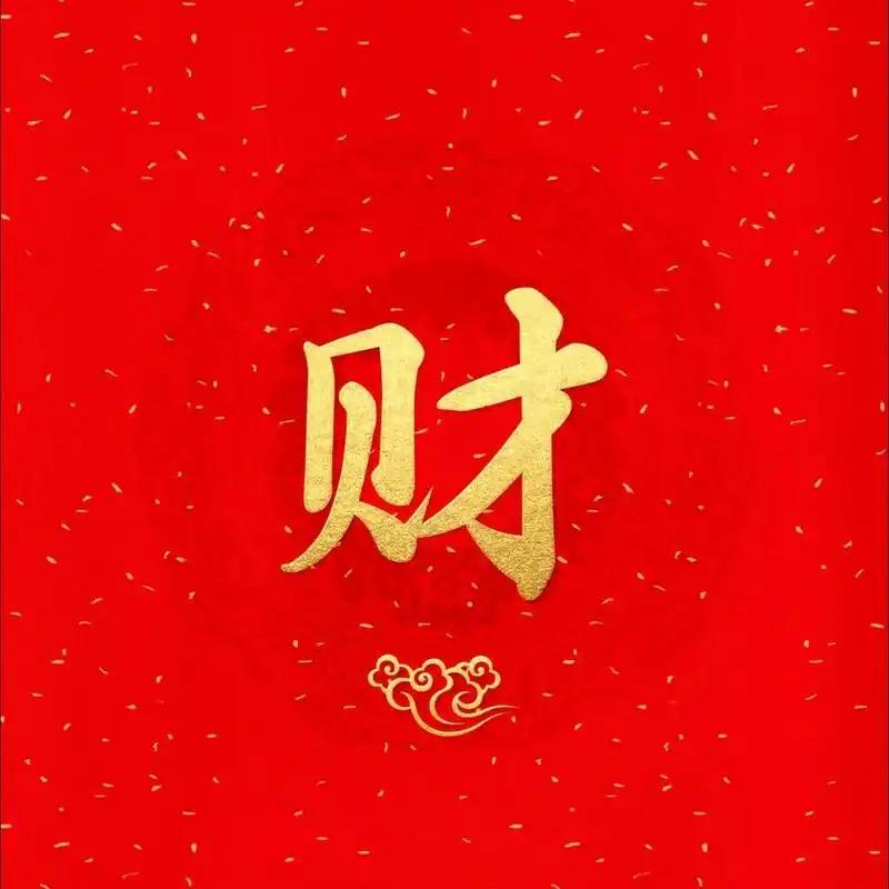 点炮小助手（努力版）