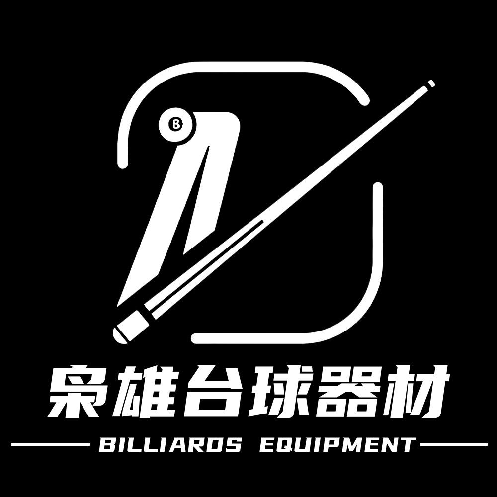 广州枭雄台球器材（回收置换）