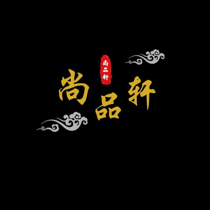 尚品轩电木茶盘