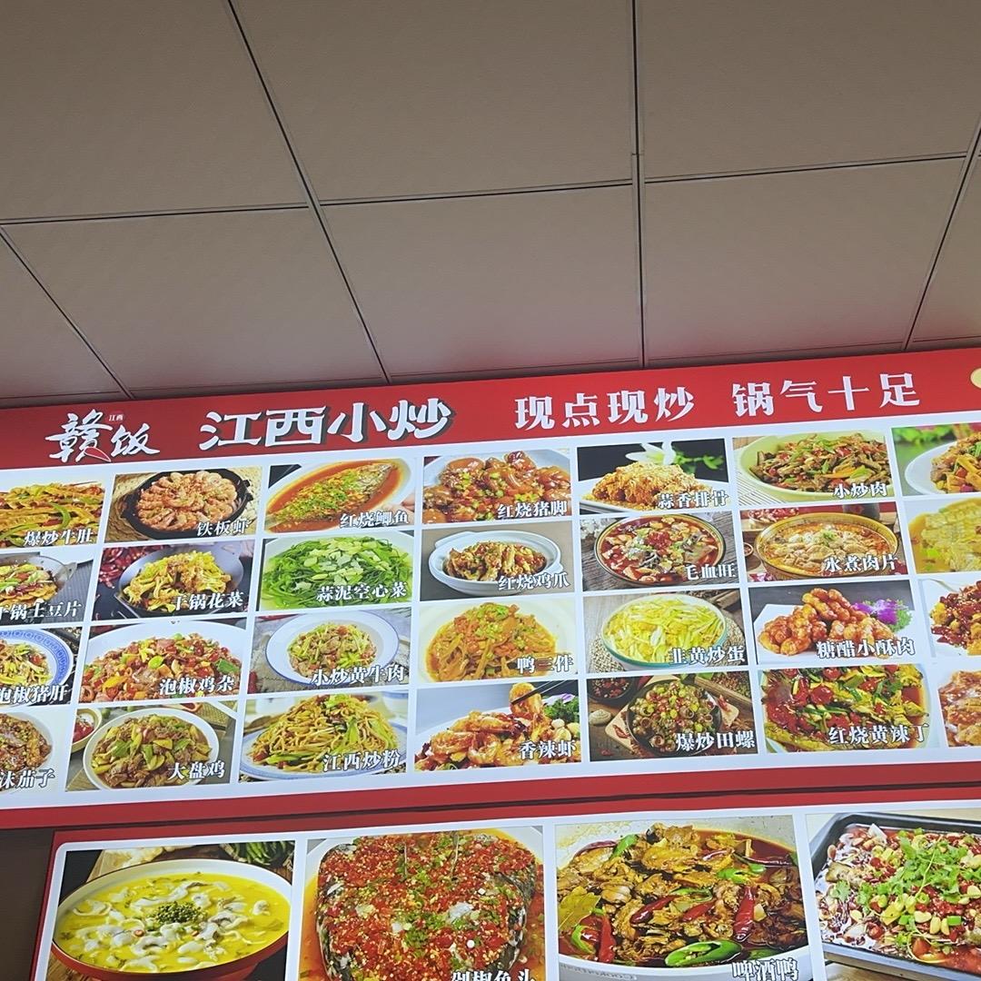 赣饭.江西小炒