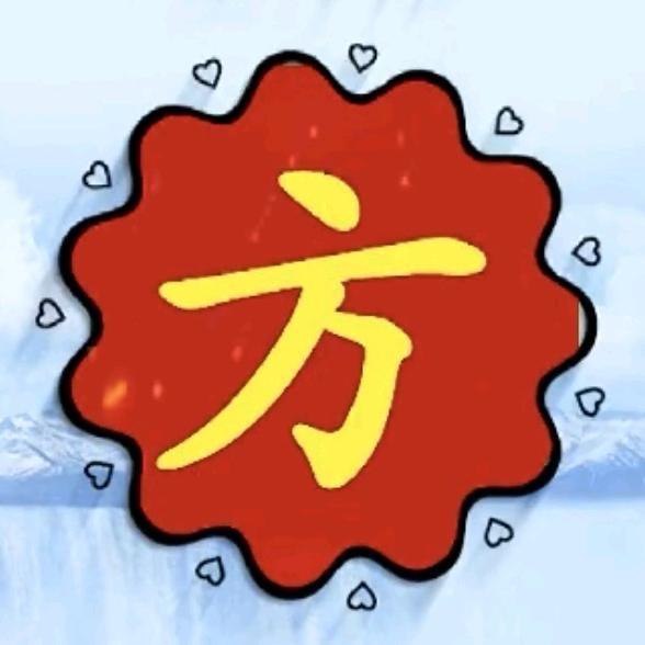自由自在