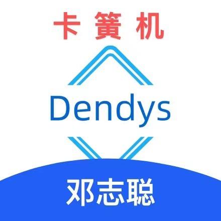 迈徳瑞卡簧机@dendys