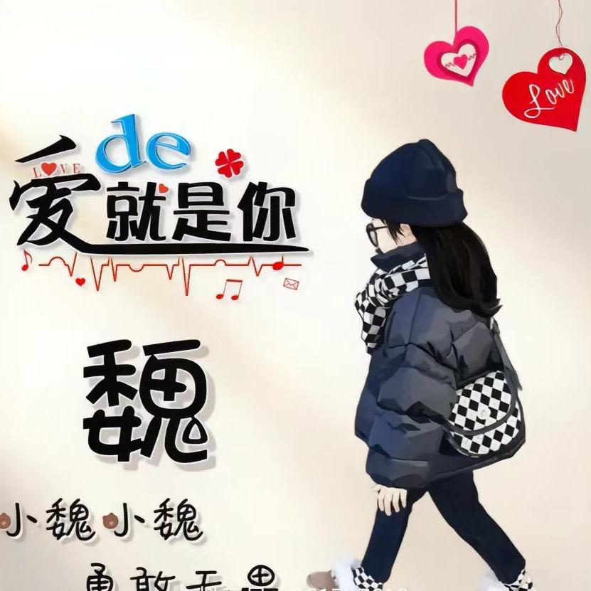 余生请多指教!