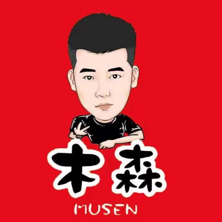 木森直播爆款返场