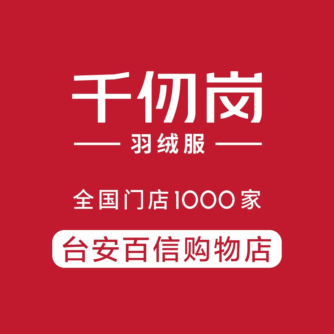 千仞岗（台安百信购物店）常玉环