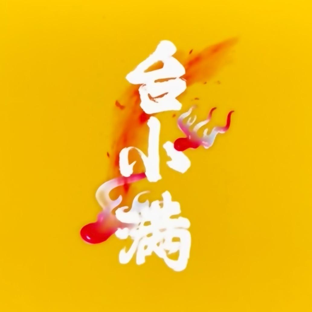 台小满台球俱乐部