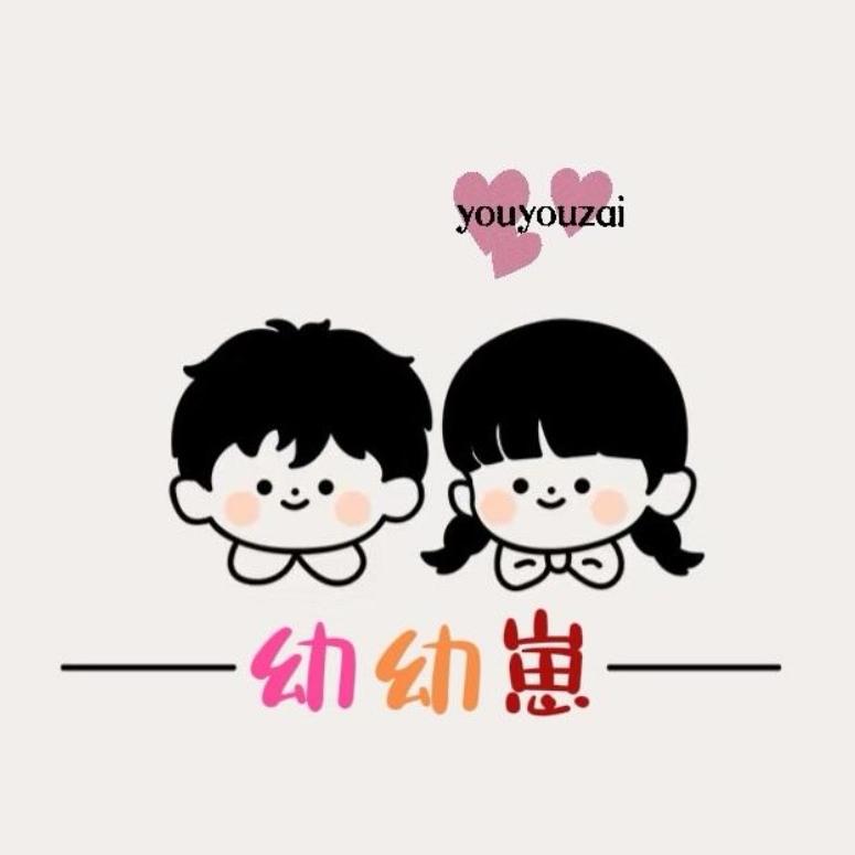 幼幼崽童装优选