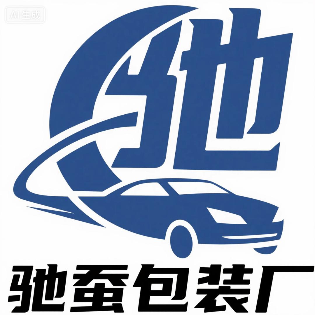弛蚕包装厂