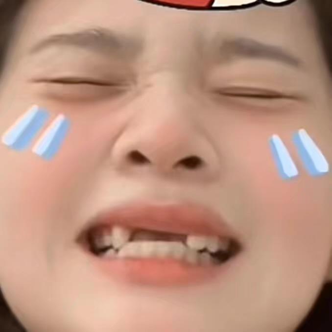 一个人可何（即将有牙版