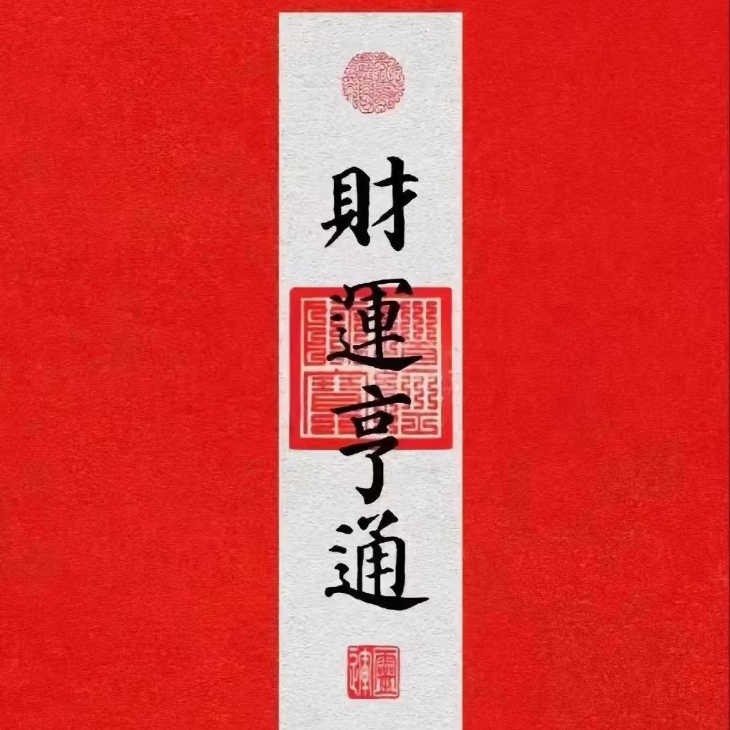 噼里啪啦