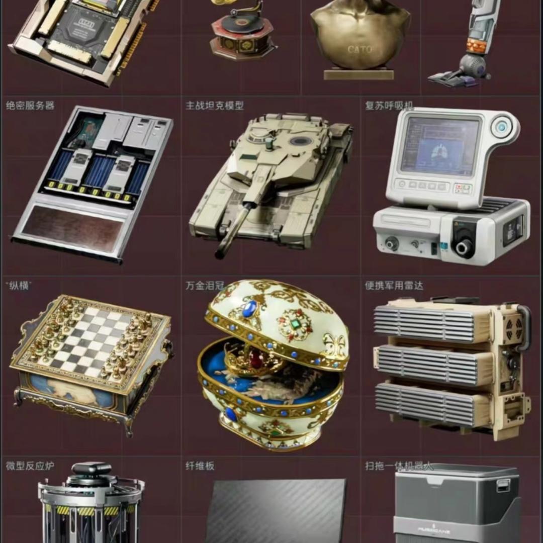 奶粉（三角洲撞车）