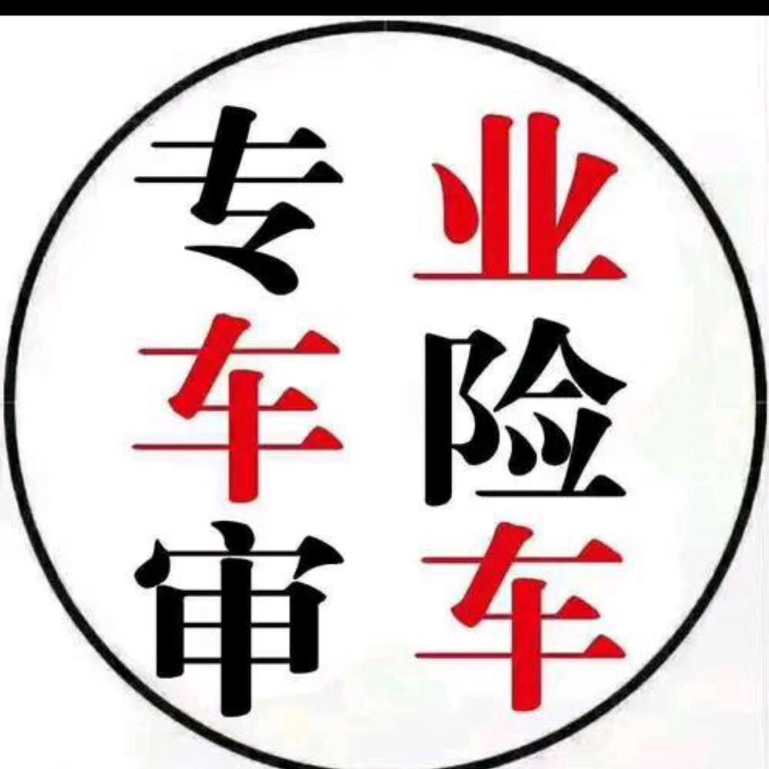 审车家