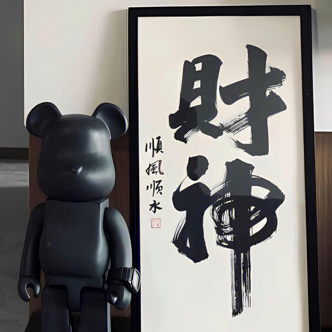 朱你平安