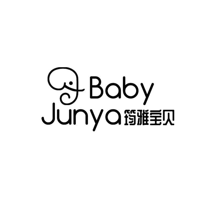 筠雅宝贝童装旗舰店