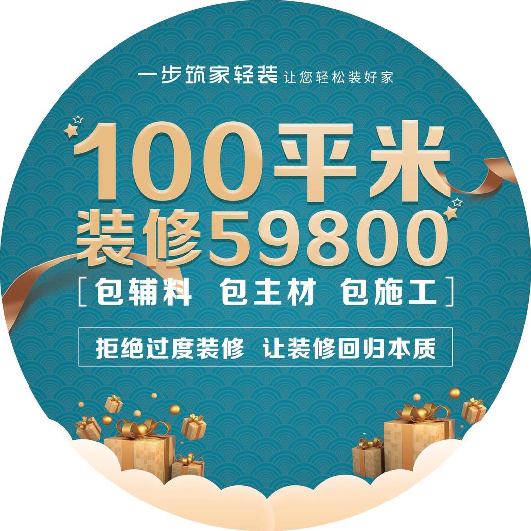一步筑家蚌埠怀远店——豪格装饰