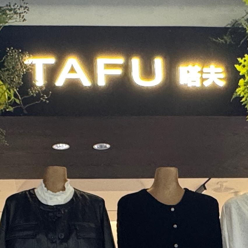 嗒夫.时尚（老意法3198）