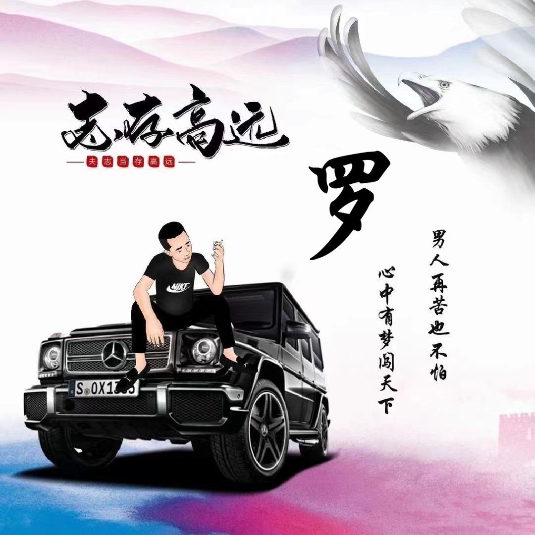 拿什么抗衡我
