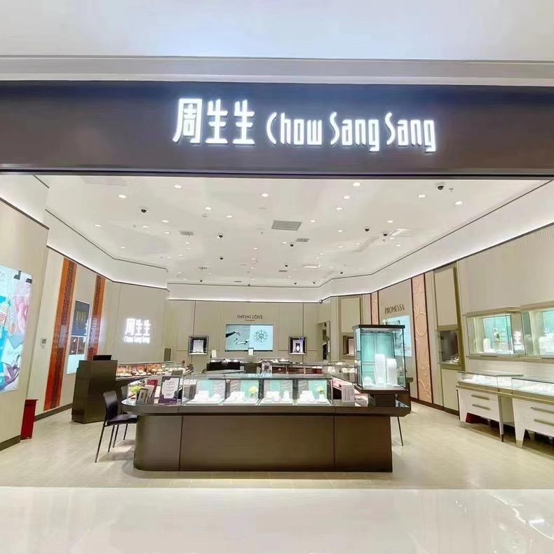 @周生生（温州万象城店）