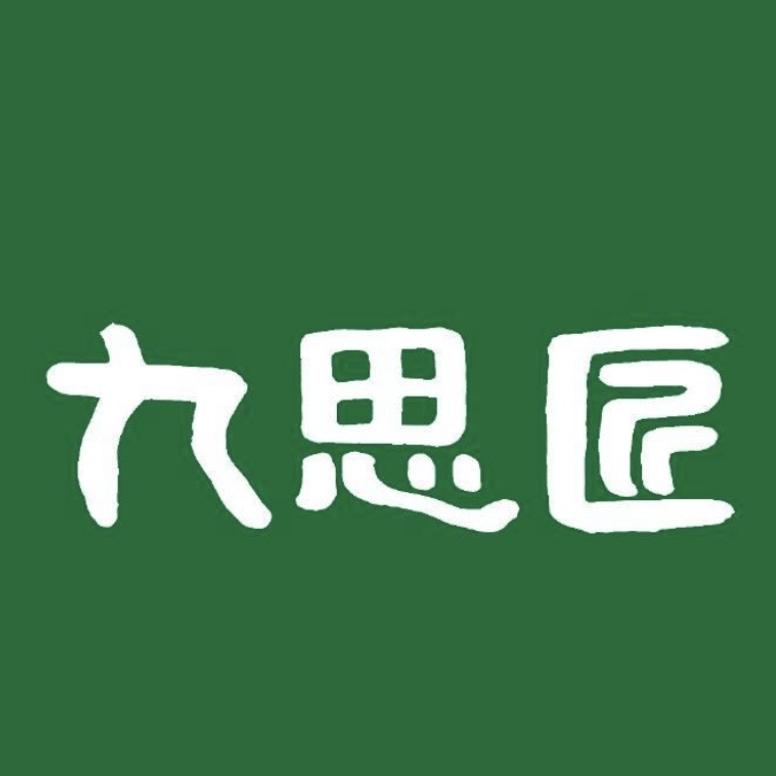 九匠农食