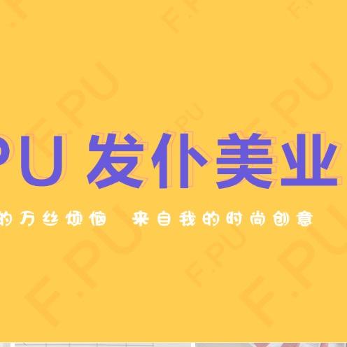 开鲁县开鲁镇发仆美业