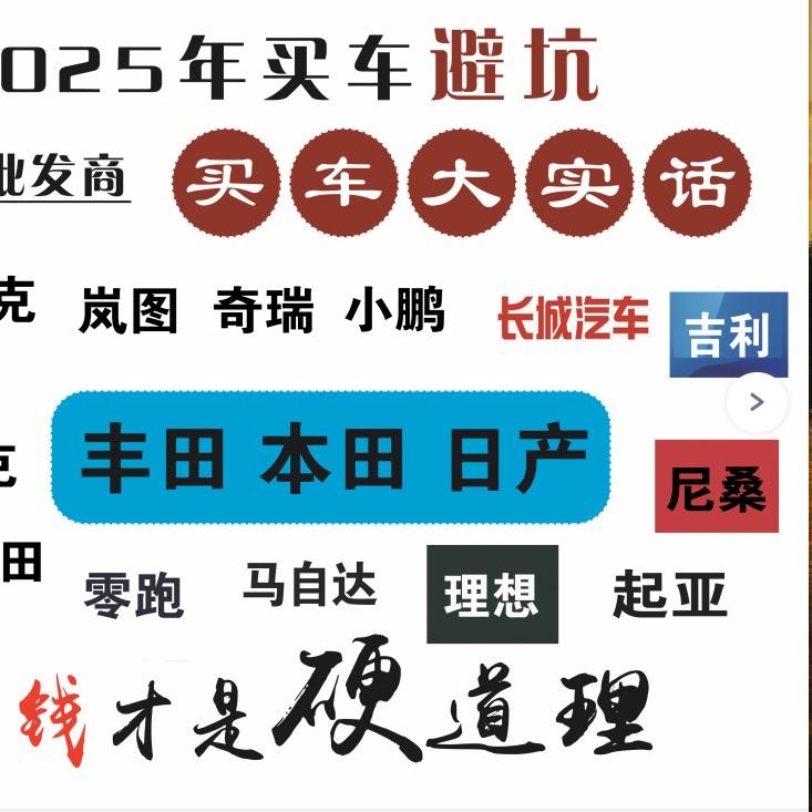 买车便宜·丘先生·聊车