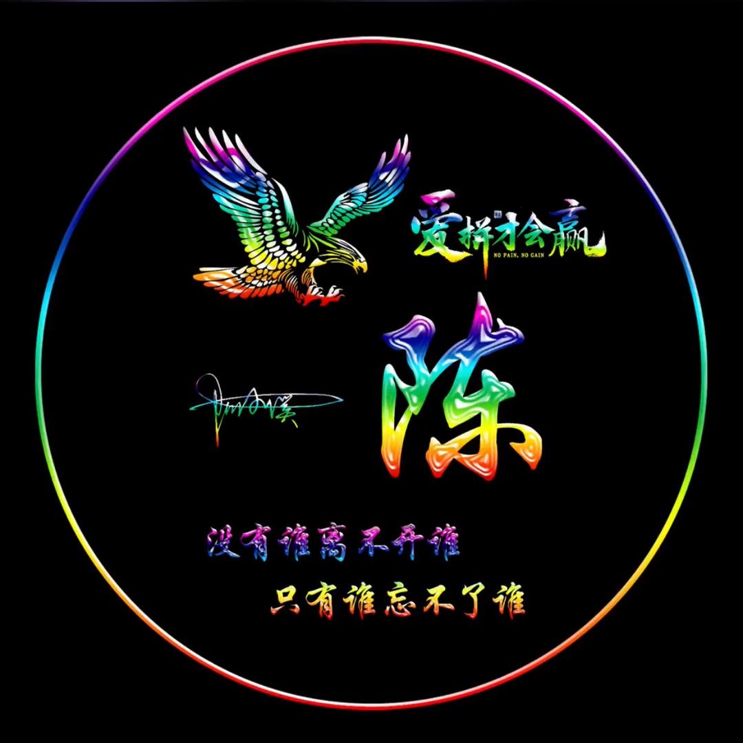 丶海阔天空_233519585