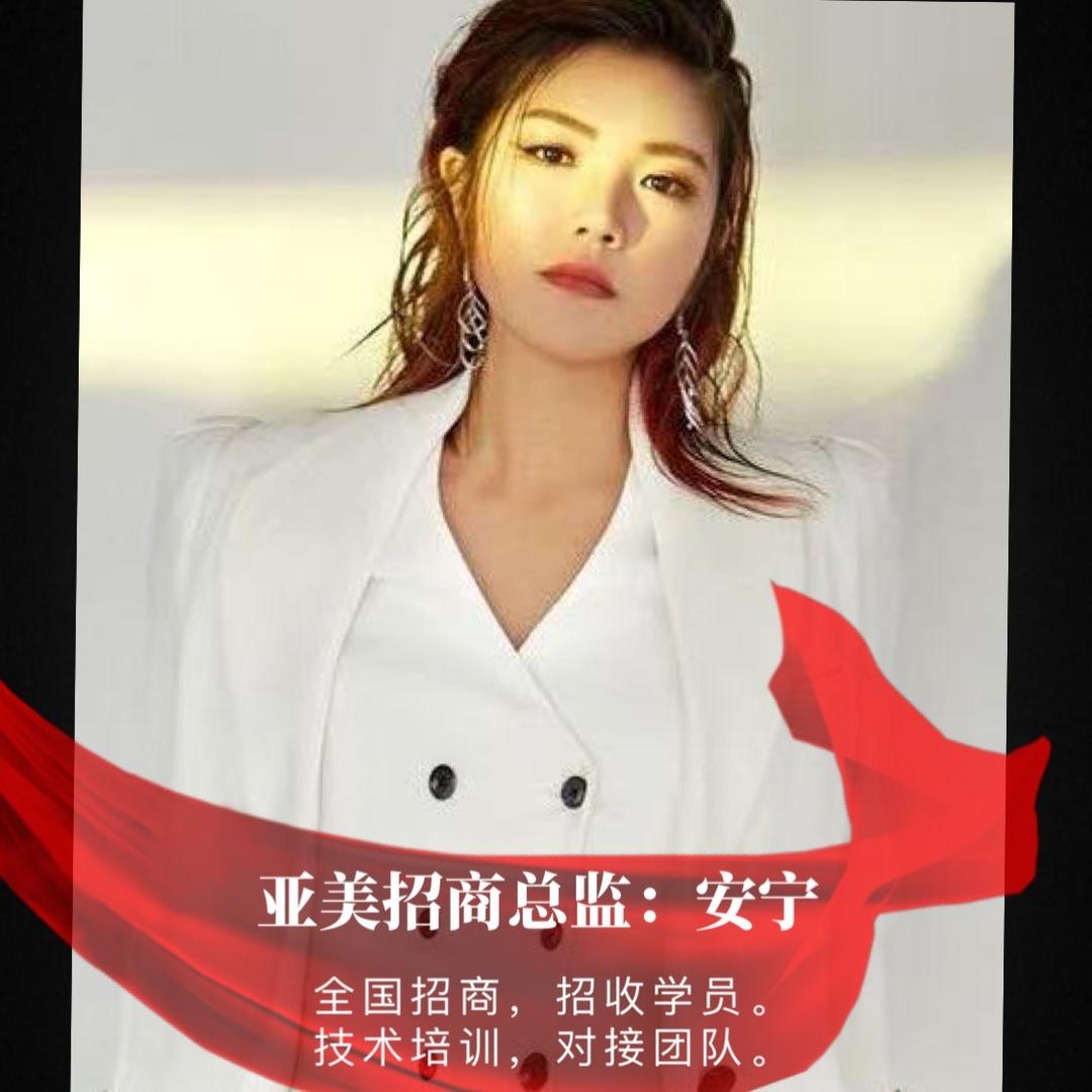 安宁老师🦋 无针抗衰 全国招商