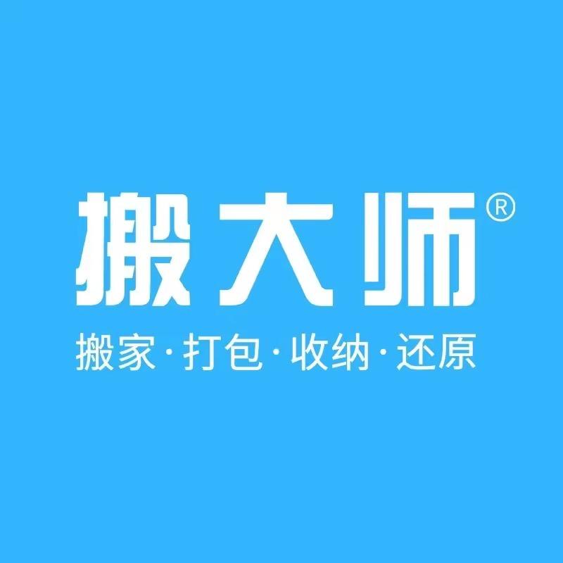 搬大师日式搬家公司