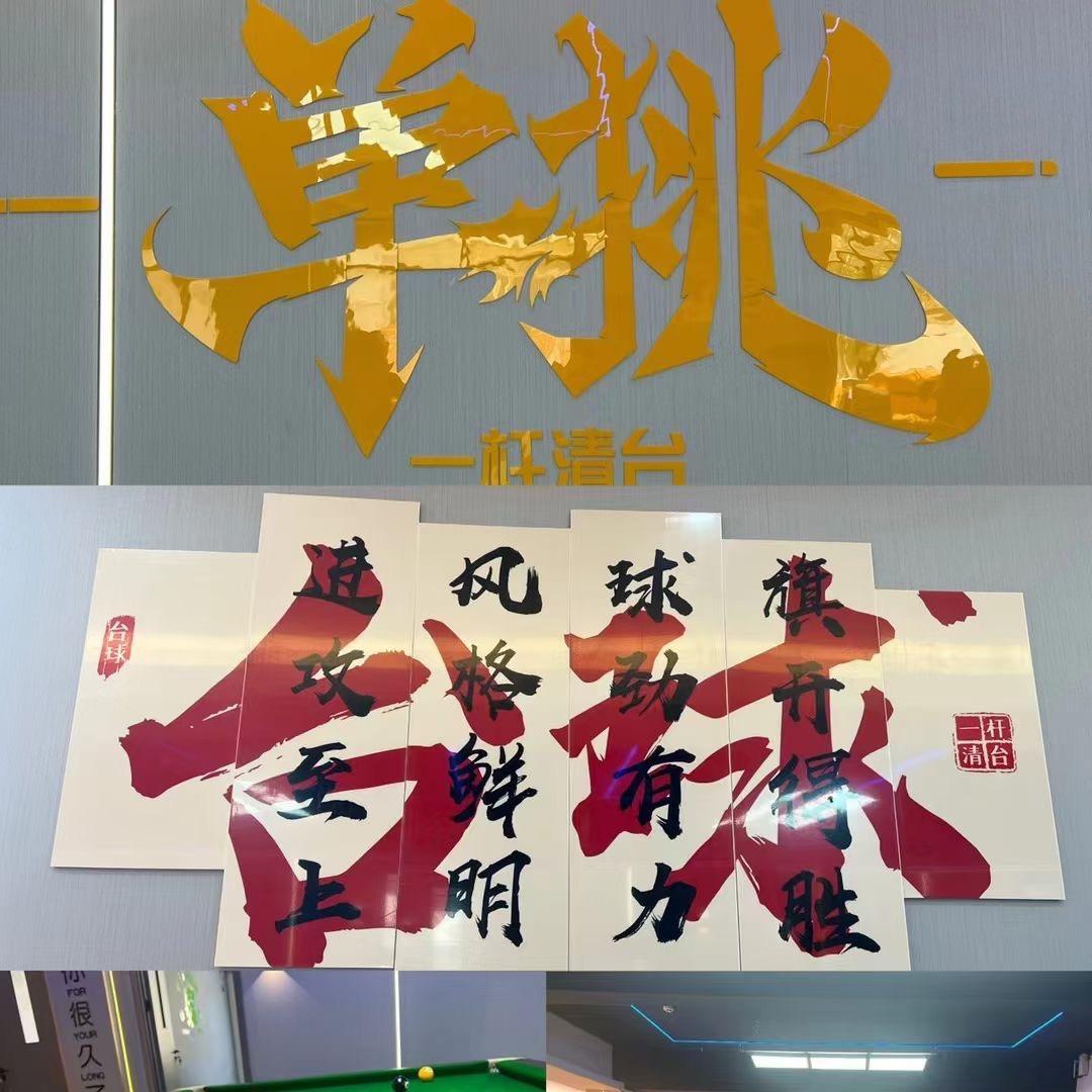十三飞俱乐部(马安店)