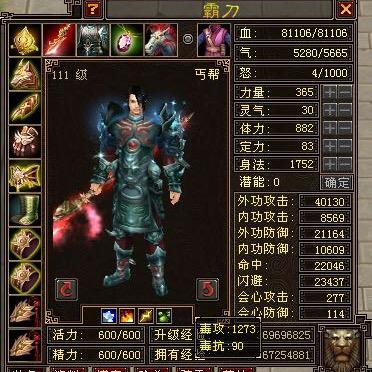 霸刀