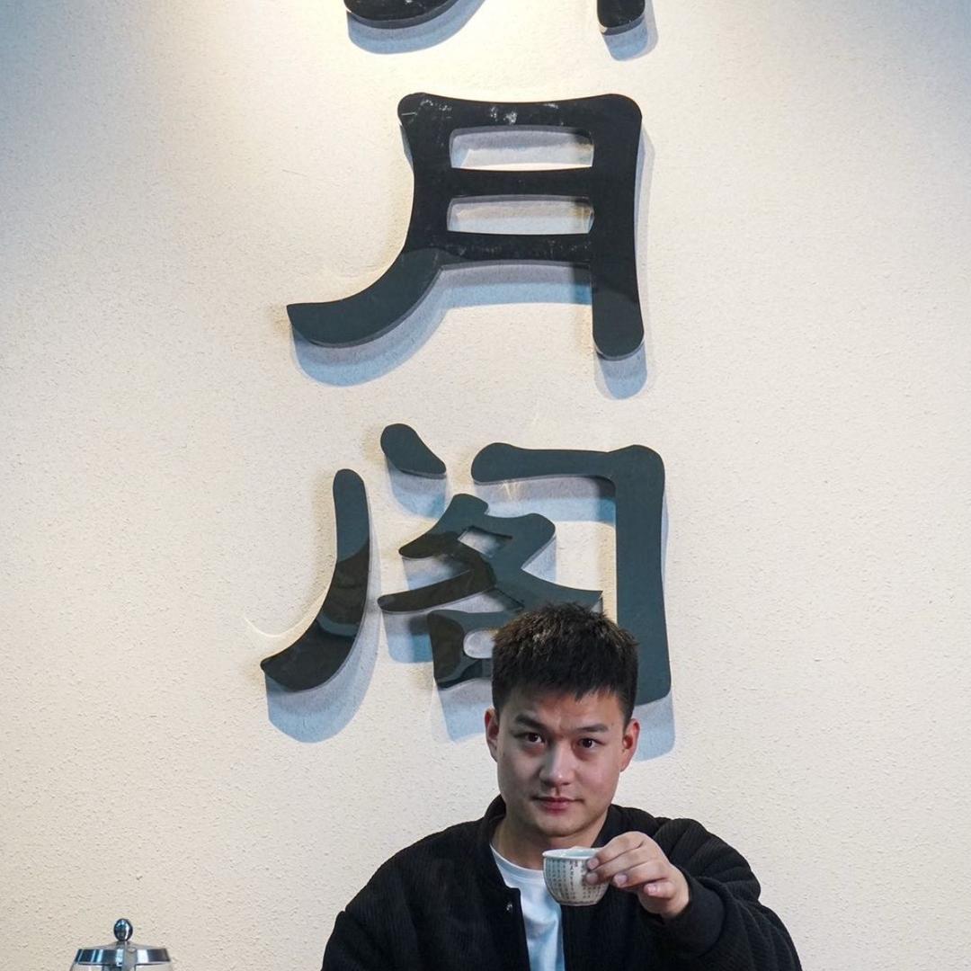 明月阁茶业