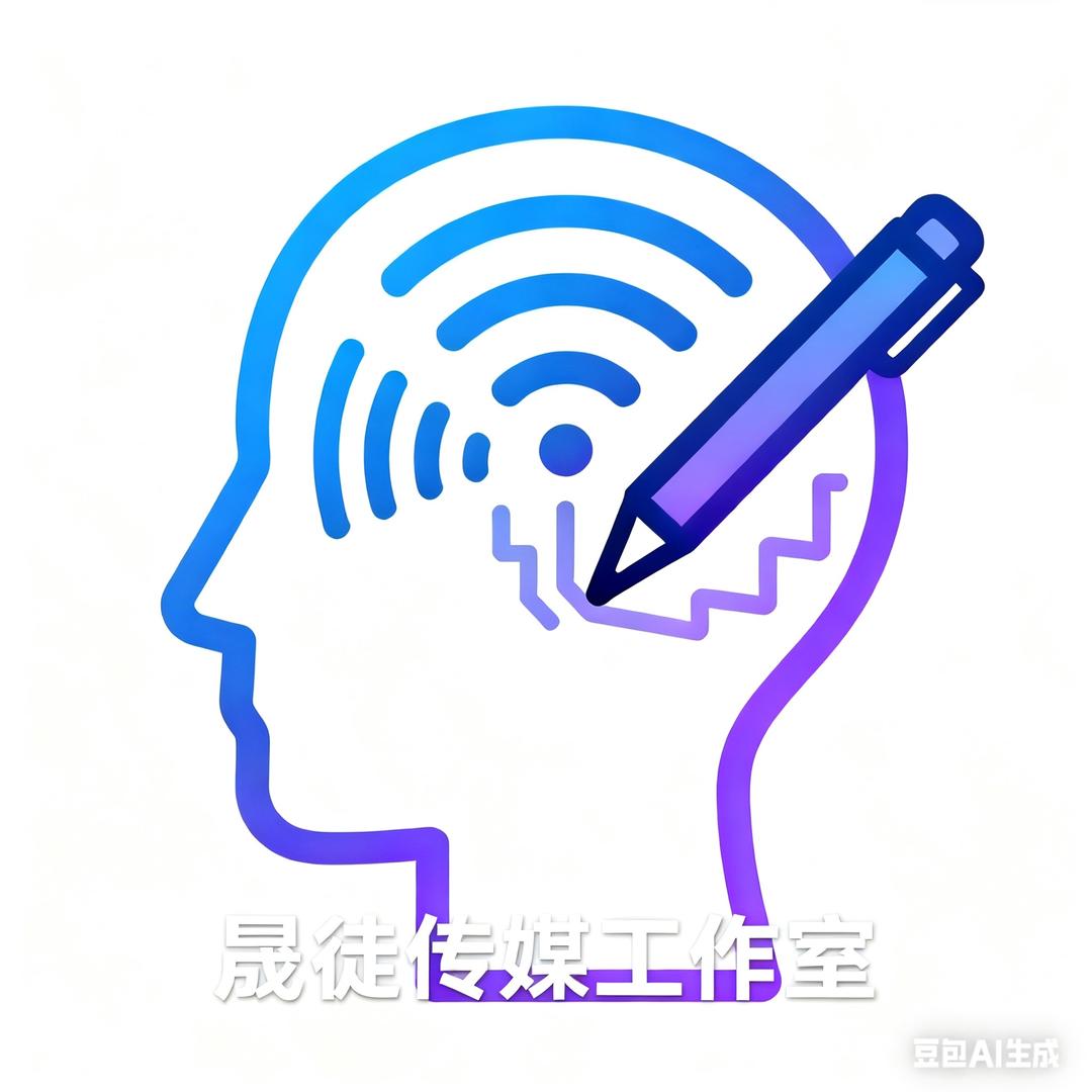 晟涂传媒工作室