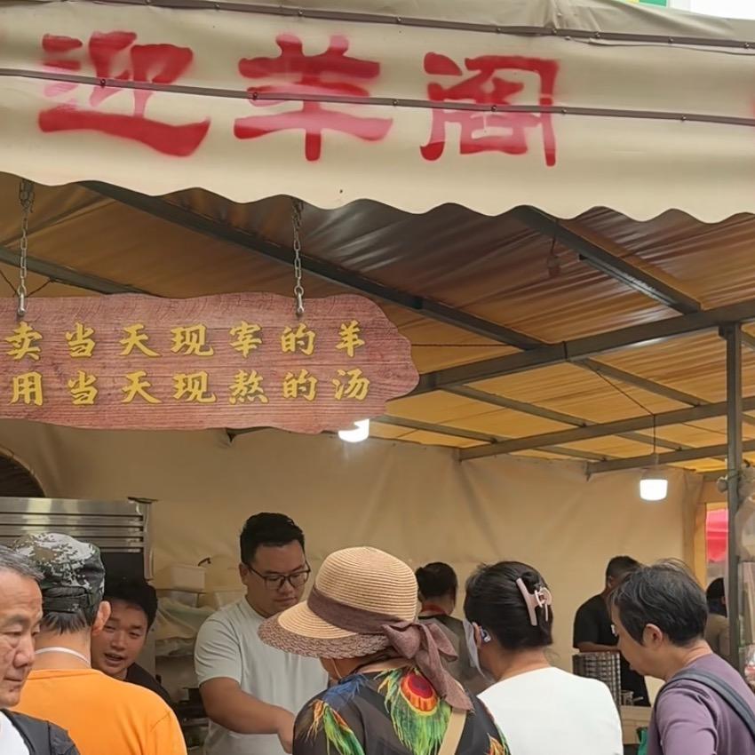 曲靖迎羊阁柴火羊汤锅（可教学）