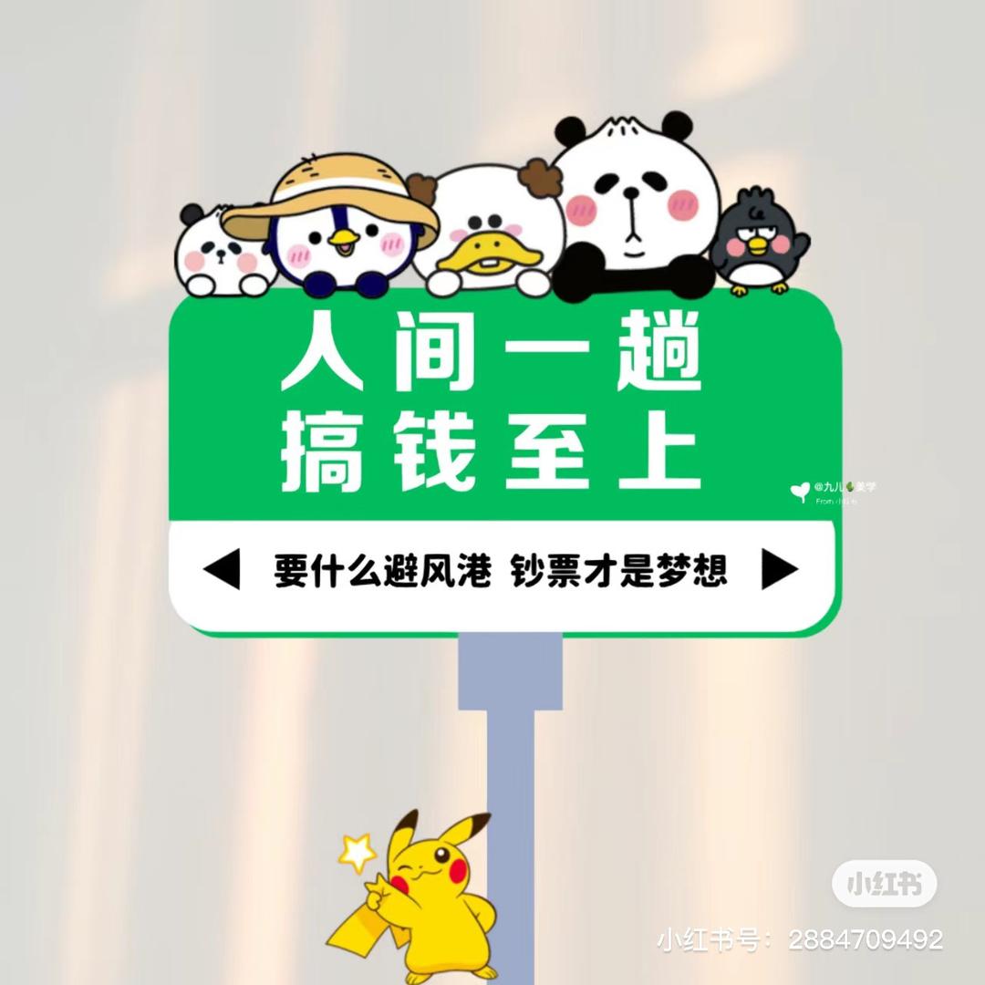 Tomorrow will be be。