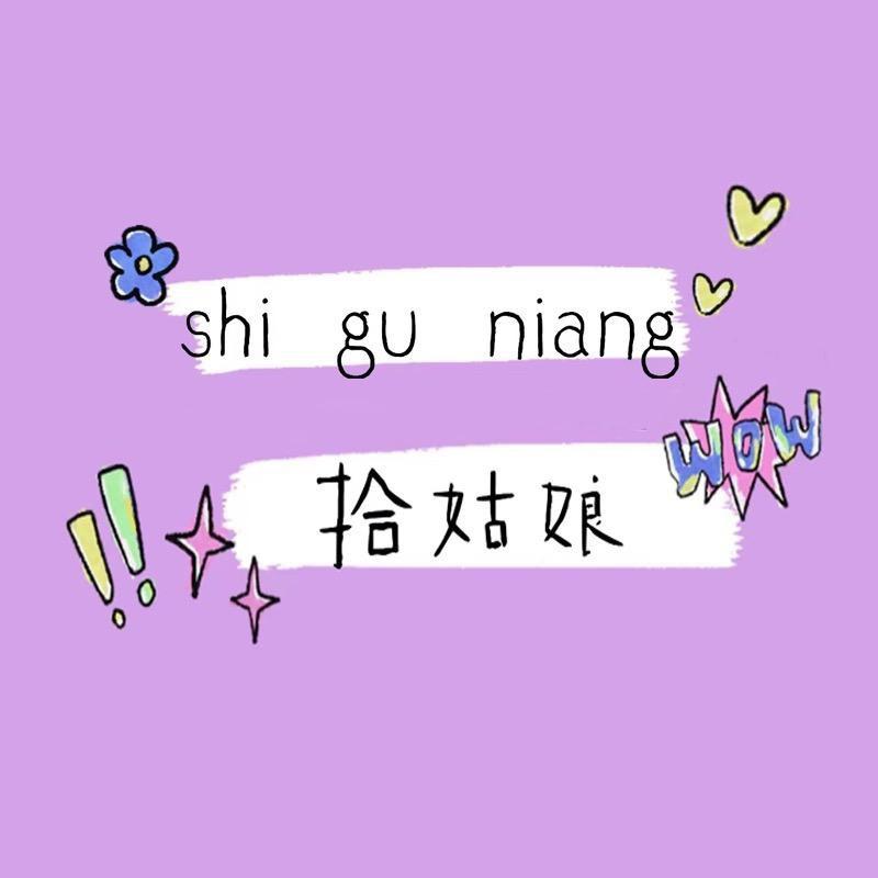 拾辰专营店