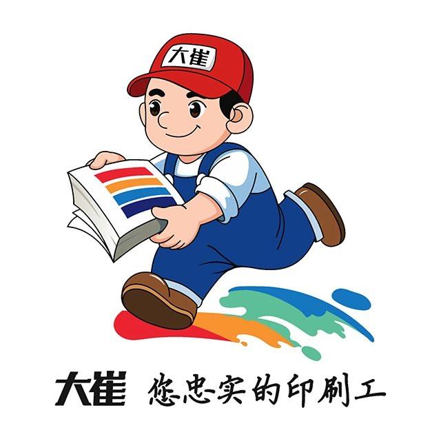 盛大印刷-王温柔