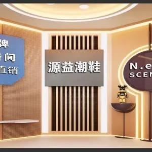 温州源益童鞋优品