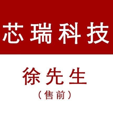 芯瑞光模块微波系统厂家