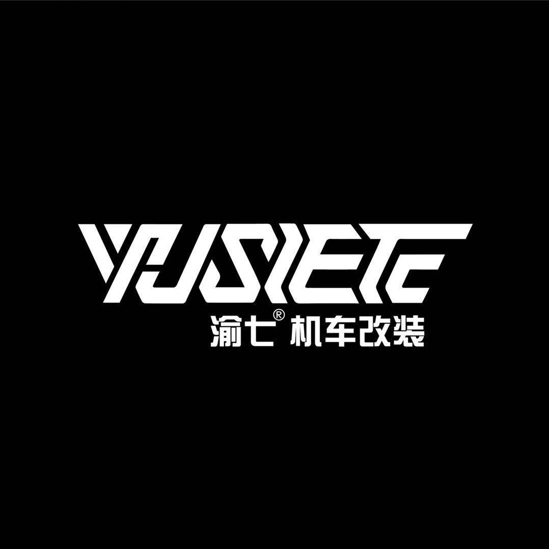 渝七机车
