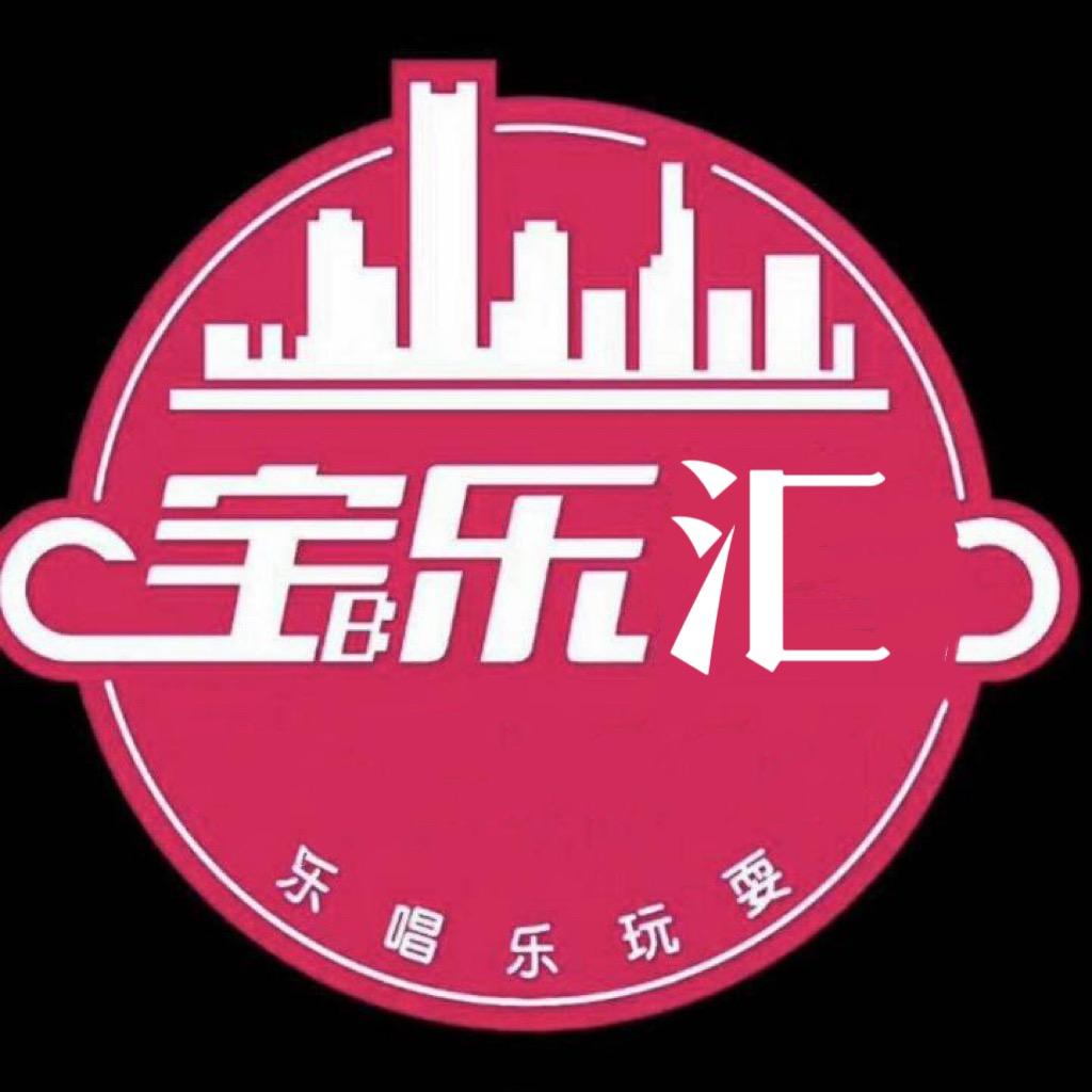 宝乐汇量贩KTV(三环新城店)官方号