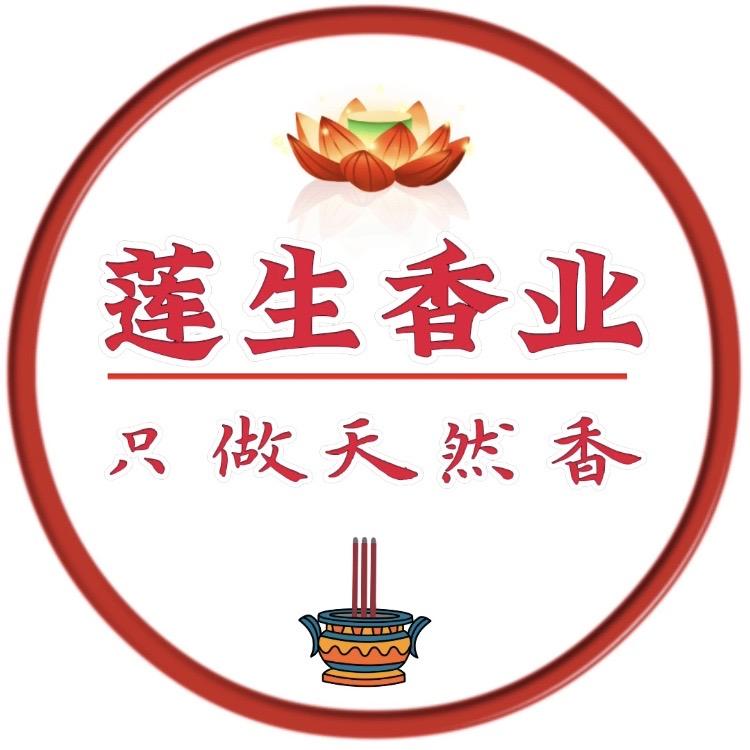 莲生香业源头工厂