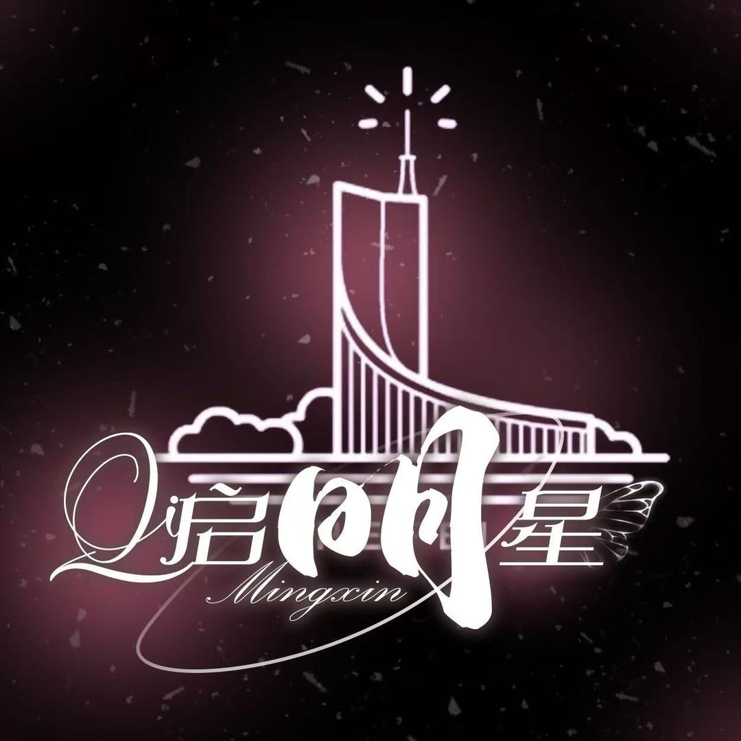 启明星.安徽