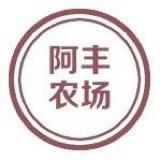 阿丰农场果蔬