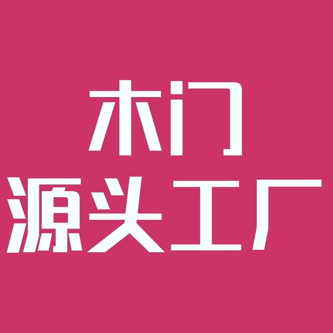 乐川卧室门木门厂家