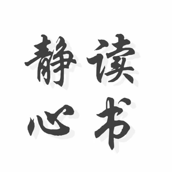 认知-智慧