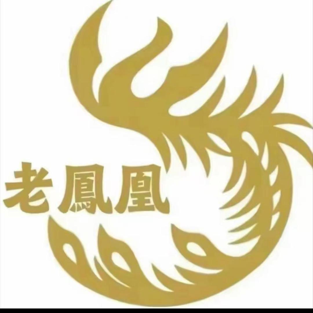 老鳳凰（天津店）